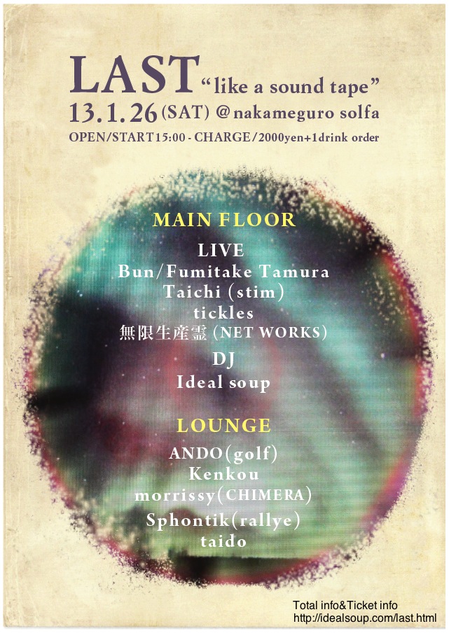 LAST_likeasoundtape_flyer