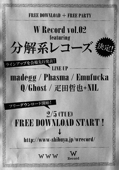 w-records-bunkaikei