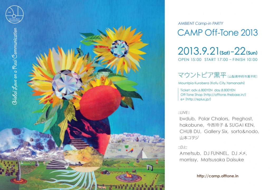 campofftone_flyer