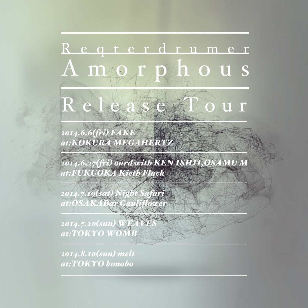 amorphous-tour